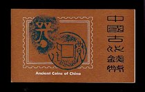 B-SFT71 < ancient Chinese coins (second group) > Commemorates the postal discount