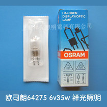 OSRAM Osram halogen rice bubble 64275 6v35w biochemical analyzer medical education instrument