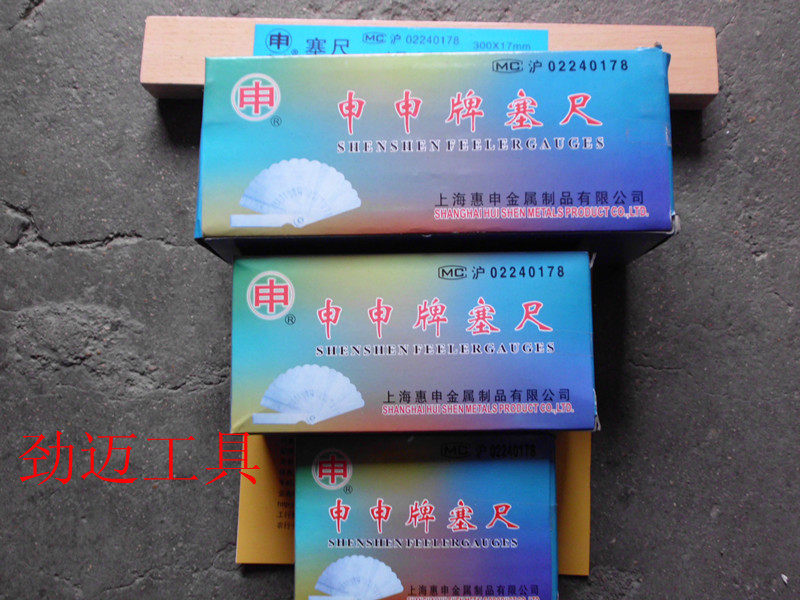 () Shanghai Shenshen Caliper Stopper Gauge gauge measuring microsheet thick and thin gauge complete