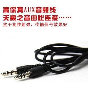卡佩 车用MP3音频线 高保真高品质铜头 AUX音频线-1.2米长