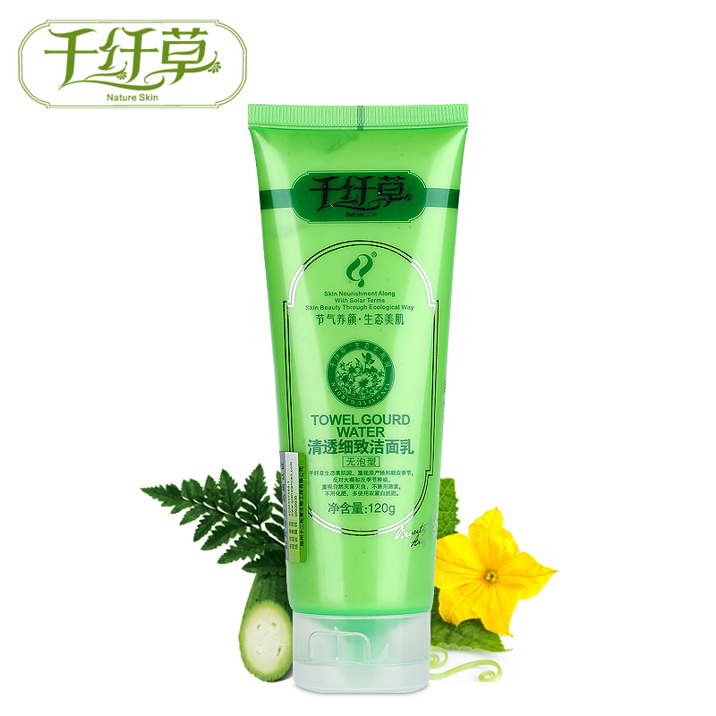 千纤草丝瓜洗面奶深层清洁保湿补水清透细致洁面乳正品专柜