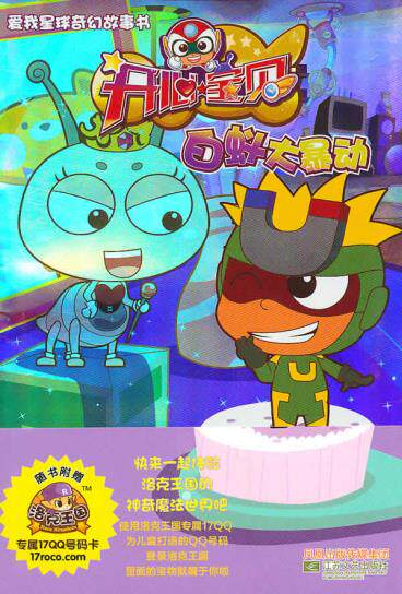 正版包邮白蚁大暴动正品图书书籍