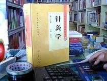 Genuine Acupuncture and Moxibustion 2nd Edition Chinese Medicine Advanced Series