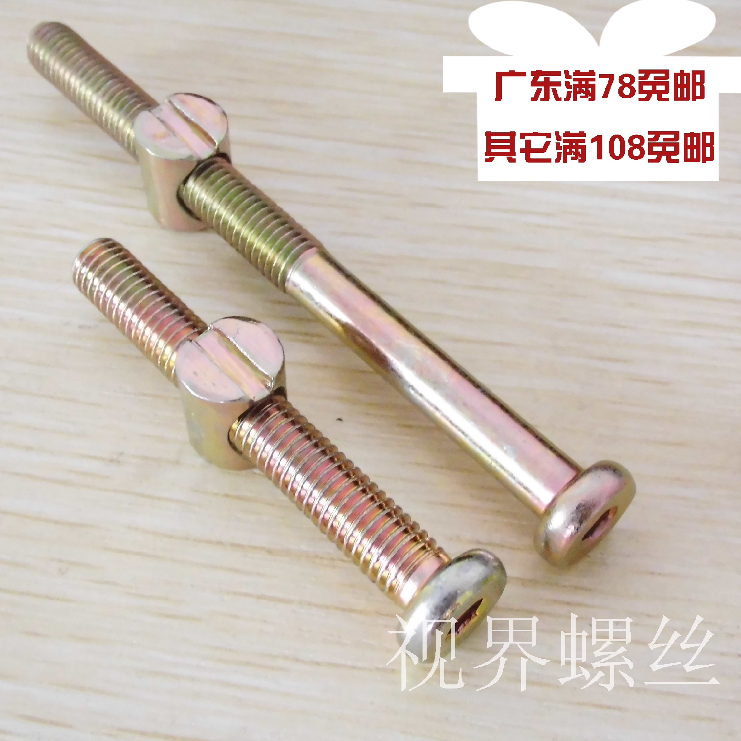 Furniture hardware accessories bed nut screw baby bed iron nut hammer nut hammer nut cross hole nut M8 set