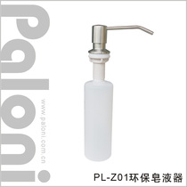 Kitchen environmental protection boutique soap dispenser detergent hydraulic sink sink vegetable basin special for kitchen basin