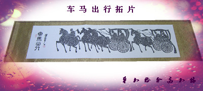 Xuzhou Han portrait stone rubbings Car and horse travel rubbings Four-foot folio Local special gifts Xuzhou specialties
