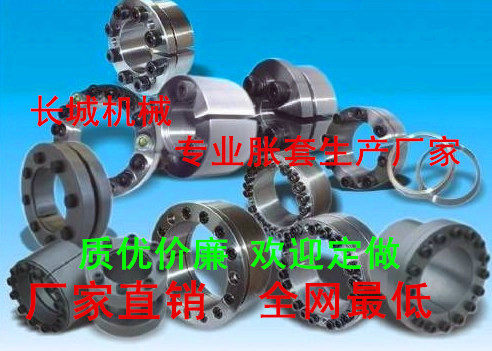 Z12A-150X200 expansion sleeve expansion sleeve-free key shaft sleeve rising and tight sleeve tension sleeve connection sleeve tight expansion sleeve