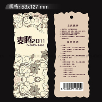 Hang tag design Hang tag custom leisure handbag Hang tag Clothing hang tag printed hand bag professional design