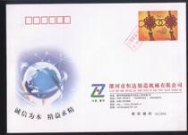 China knot 1 2 yuan to change the value of the seal-Luohe Hengda Co. Ltd.