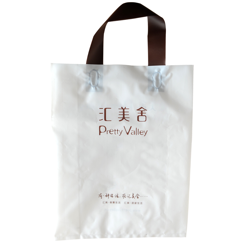 正品 汇美舍 专用包装袋  购物袋 塑料袋 袋子 不单卖