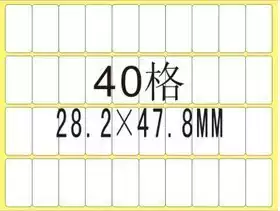 A4 self-adhesive label paper bar code sticker die cutting round corner 40 grid laser inkjet printing label paper 40 pieces