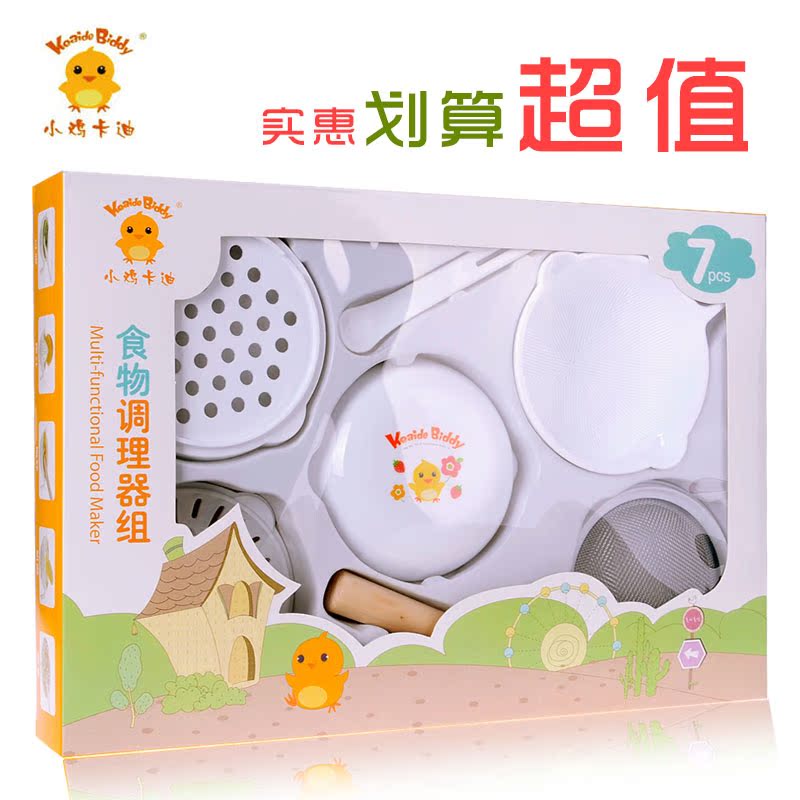 小鸡卡迪七件套宝宝食物料理器组合 婴幼儿研磨器 3090