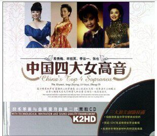 【正版现货】中国四大女高音殷秀梅 李谷一 宋祖英 张也 黑胶2CD
