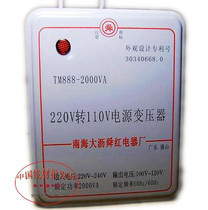 New 220V to 110V transformer 2000W power transformer with 110V to 220V