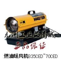master fuel heater industrial fuel heater B35CED B70CED B100CED B150CED