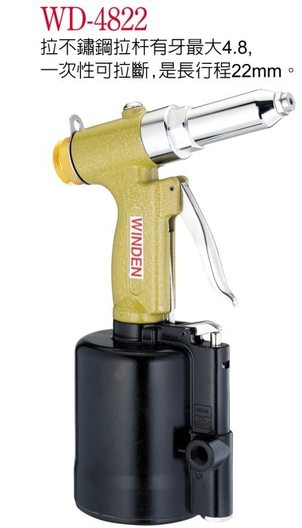 Taiwan Steady Tine pneumatic tool WD-4822 pneumatic pull nail gun-Taobao