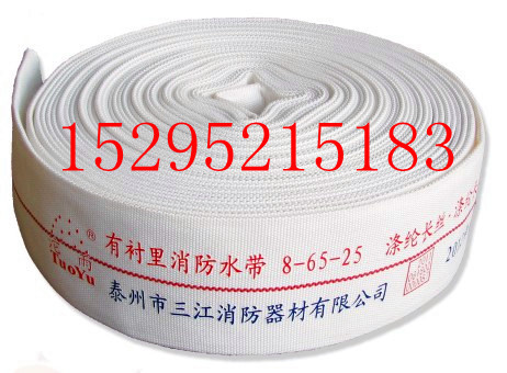 Fire hose 8 Type 65-20 metre fire hose 2-inch half (rubber) 6-meter belt detection report