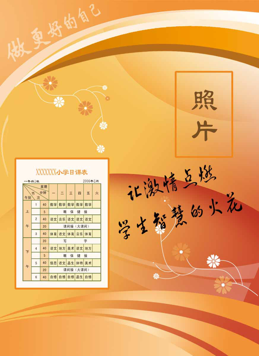 28素材名人名言格言海报展板2877教育格言海报印制