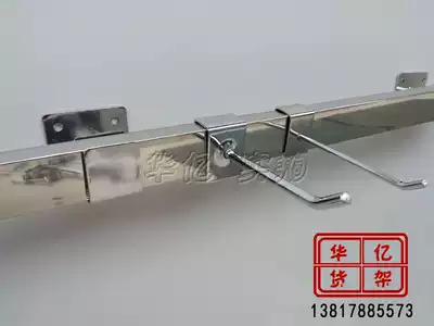 Square tube supermarket shelf adhesive hook mobile phone accessories bayonet horizontal bar display Boutique Accessories Socks shelf thick hook