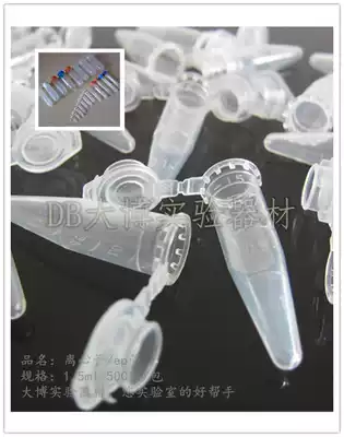 1 5ml with lid tip bottom centrifugal tube ep tube with scale 500 packs can be invoiced