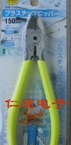 Japanese original TTC PN-150 oblique pliers Watermouth pliers flat pliers