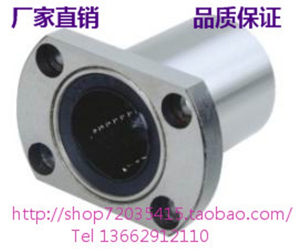 Double trimmed flange linear bearing LMH16UU LMH20UU LMH25UU LMH130UU LMH35