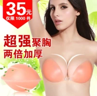 Silicone vô hình áo ngực trước khóa cô dâu liền mạch đồ lót thu thập đồ lót vô hình dán ngực có thể bơi đồ ngủ quyến rũ