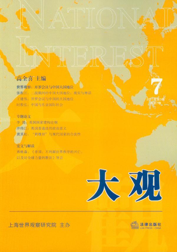 大观(2011年第3卷总第7卷)