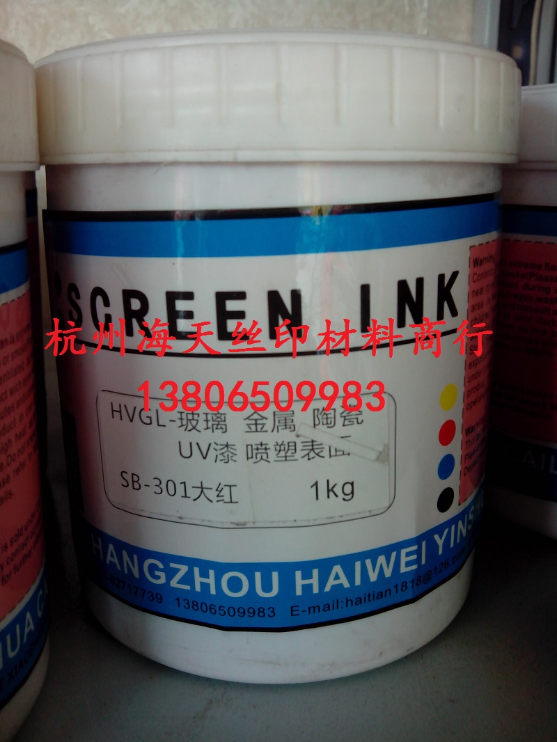 Two-component high performance glass CerMet ink HVGL-301 Big Red