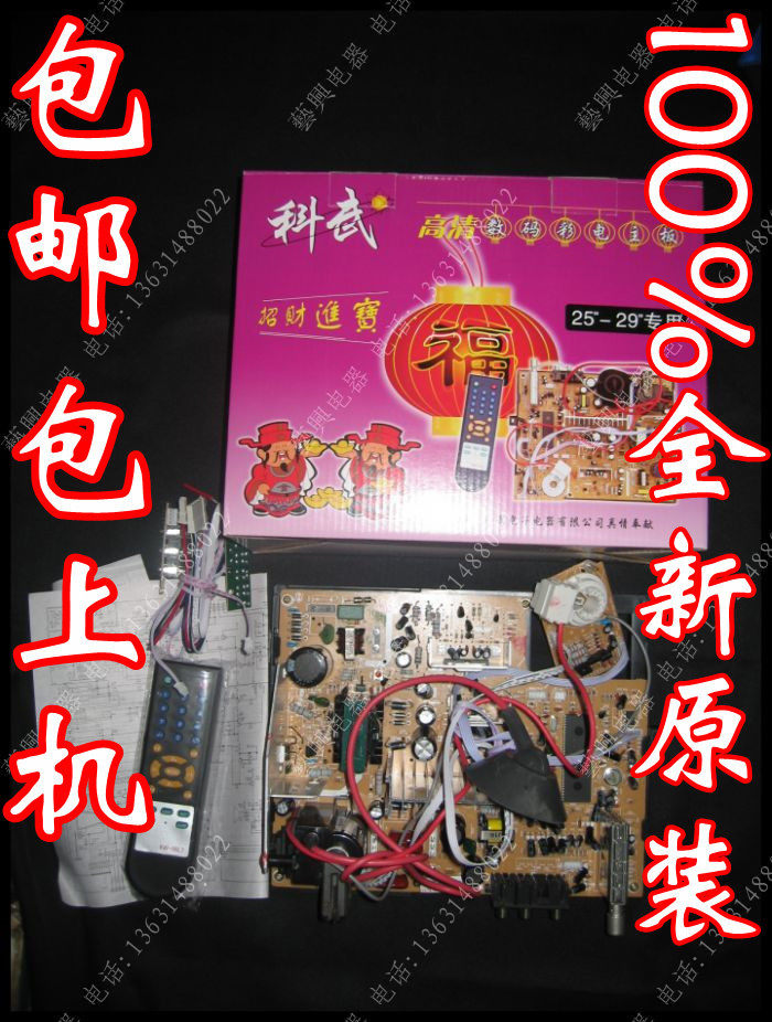 New Toshiba Super Chip 25 inch 29 inch TV motherboard assembly board TV board Kovu