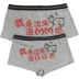 [Two Pack] Đồ lót cotton đôi modal cotton nam và nữ đồ lót sex gợi cảm đồ lót kích thước lớn thoáng khí quần xì Cặp đôi