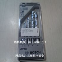 (Good jewelry supermarket store) authentic Bosch impact drill bit 4-10mm set masonry drill bit 5 sets