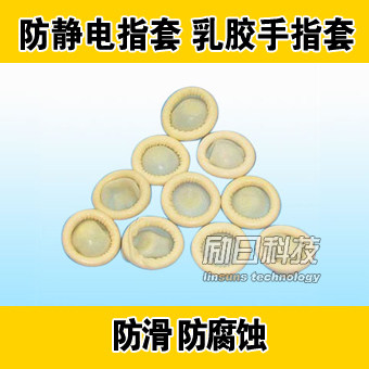 Anti - static finger - sleeve latex rubber finger sleeve anti - slip finger coat anti - corrosion