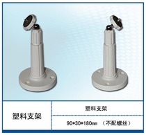 Anti-rust corrosion protection bracket white ABS material for plastic insulation antistatic monitoring camera bracket