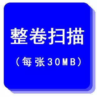 Whole volume scan 30 megabytes per sheet