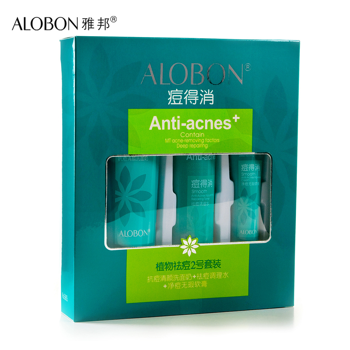 AloBon/雅邦痘得消植物祛痘2号套装 控油 祛痘 去粉刺 改善毛孔