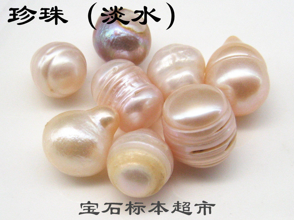 Freshwater Pearl Shaped Pearl Specimen of Gem and jade C184