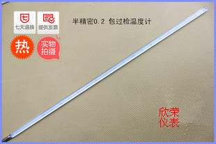 Bag over-checked high-precision 0 2 ° C Precision thermometer glass mercury thermometer 200-300 degrees Thermometers