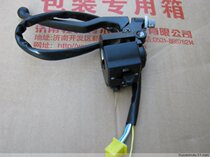 Suzuki GS125 Suzuki King left hand switch electrical switch handlebar seat switch steering headlight