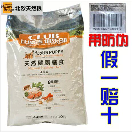 Birebi Club Puppies Dog Food Full Dog Breed Food 10Kg Sammoyekha Shijin Fur Dog Food 15 Province