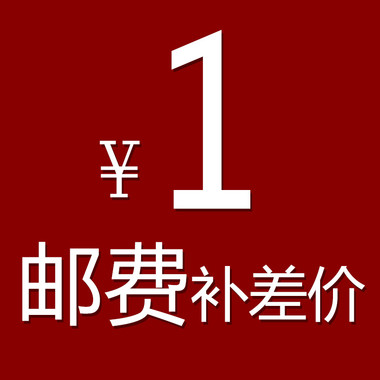 Taobao supplements the postage difference for special shooting and does not make real objects