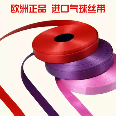 Wedding balloon rope tie wedding supplies balloon color ribbon ribbon ribbon ribbon ribbon accessories accessories