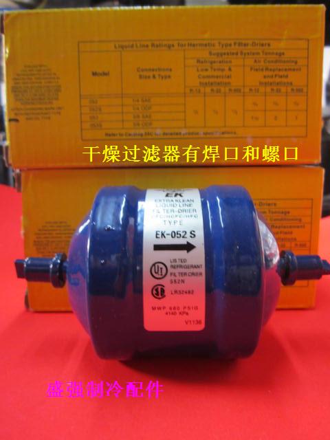 Emerson ALCO water absorption drying filter EK052 052S 032 2 points screw mouth welding