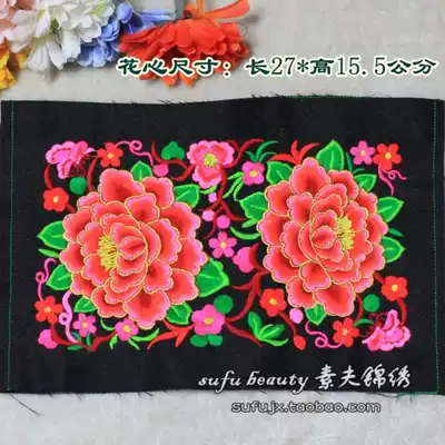 Special ethnic wind machine embroidery piece DIY big bag handmade accessories Miao embroidery embroidery cloth paste clothes flower repair program