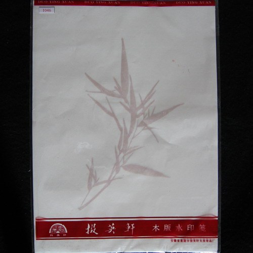 Yingxuan plank watermark letterhead letterhead Bamboo Stock 1046 Episode Popularism