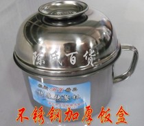 Adult lunch box stainless steel thickened fast food cup fast food box school student children fast food lunch box lunch box