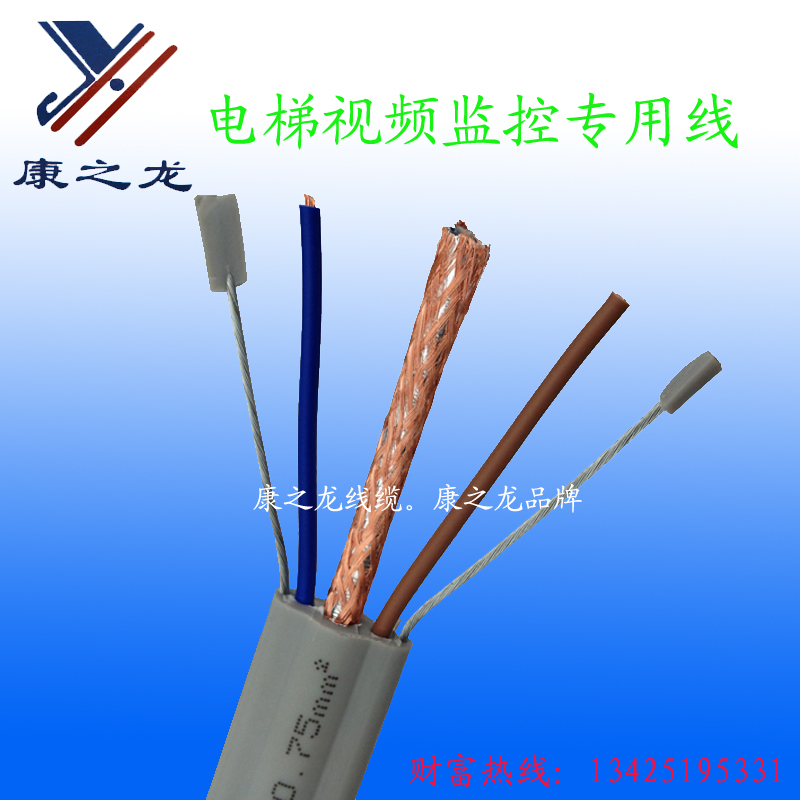 Elevator Monitoring Film Special Wire Double Wire Film Accompanying Cable Elevator Special Line Integrated Monitoring Transmission Line