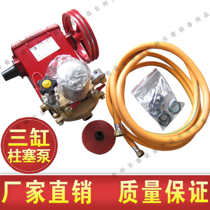 Black cat 60 type three-cylinder plunger pump agricultural sprayer high-pressure spray pump medicine machine pump