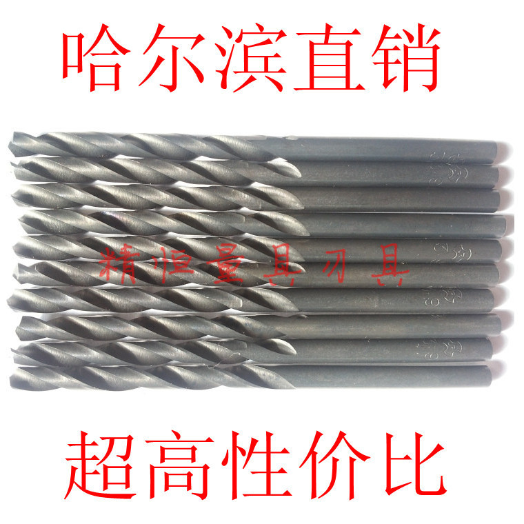Harbin Super Hard Jingrui Straight Shank Twist Drill Ф1-13mm 2 4 5 6 7 8 9 0