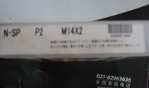 M14 * 2 YAMAWA JAPAN SPIRAL WIRE ATTACK